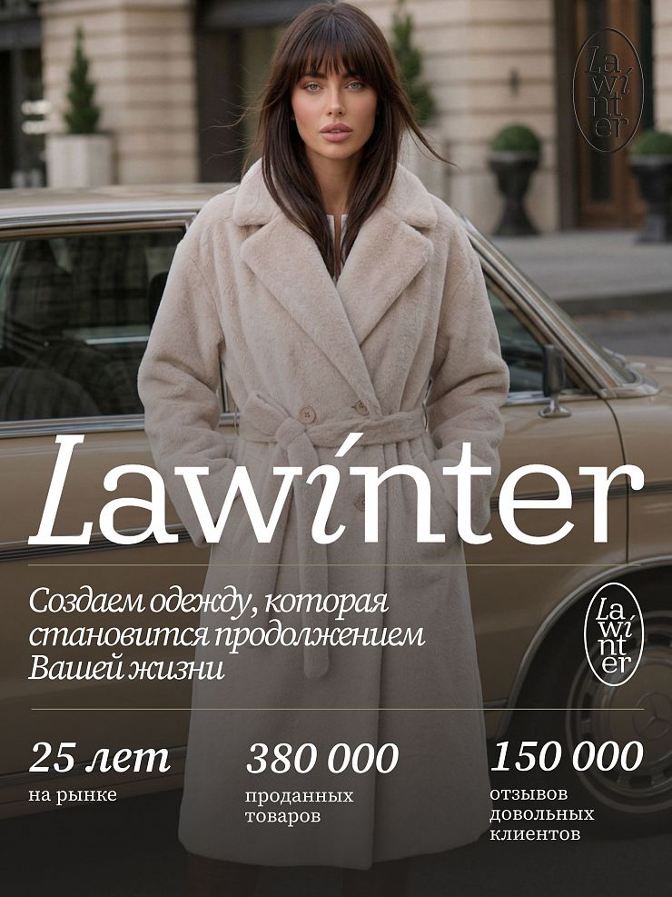 Пальто женское осеннее LAWINTER, бежевое, модель 83891