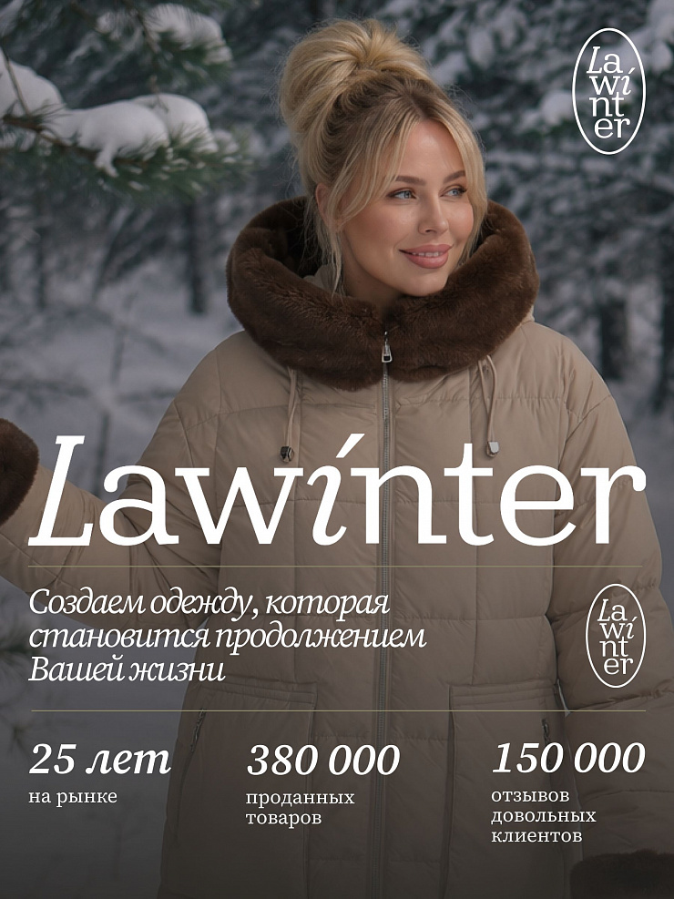 Куртка женская зимняя LAWINTER, бежевая, модель 85883