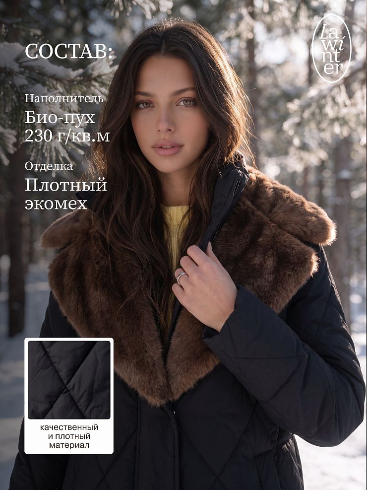 Пуховик женский зимний LAWINTER, черный, модель 86771