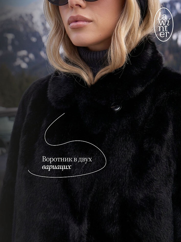 Шуба женская зимняя LAWINTER, черная, модель 5391