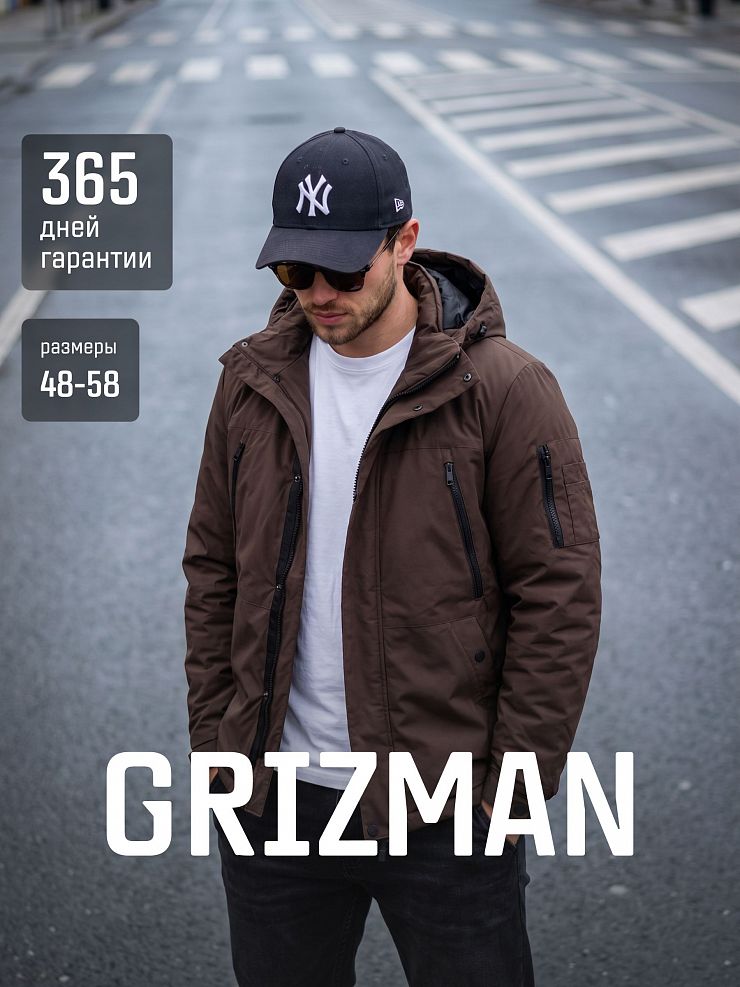 Куртка мужская демисезонная GRIZMAN, коричневая, модель 74786