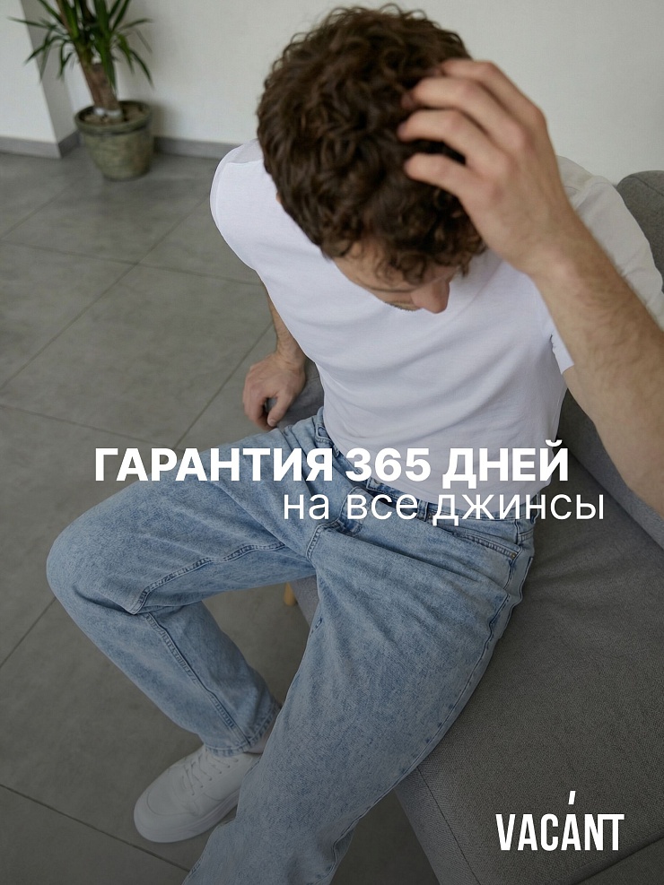 Джинсы мужские осенние VACANT, светло-голубые, модель 105576