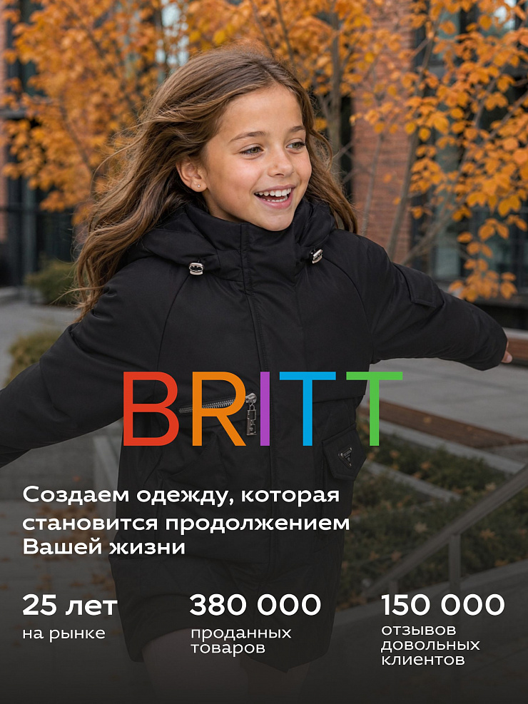 Куртка для девочки демисезонная BRITT, черная, модель 63603