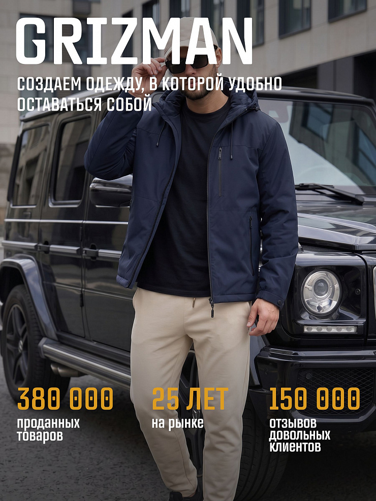 Куртка мужская демисезонная GRIZMAN, темно-синяя, модель 73802