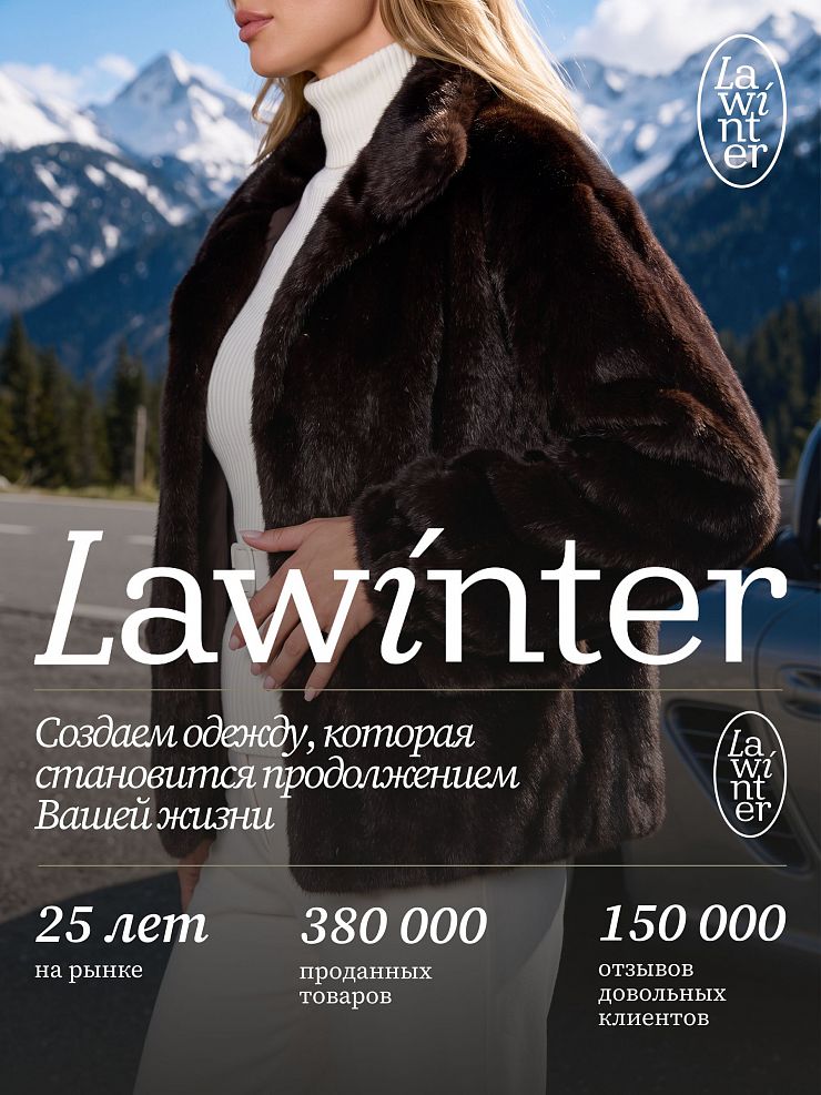 Шуба женская зимняя LAWINTER, коричневая, модель 56417