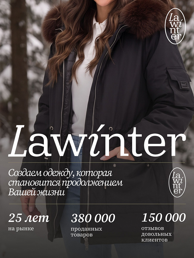 Парка женская зимняя LAWINTER, черная, модель 86849