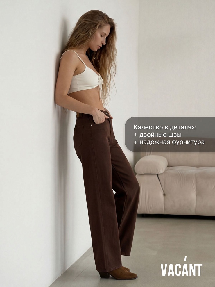 Джинсы женские демисезонные VACANT, темно-коричневые, модель 104390