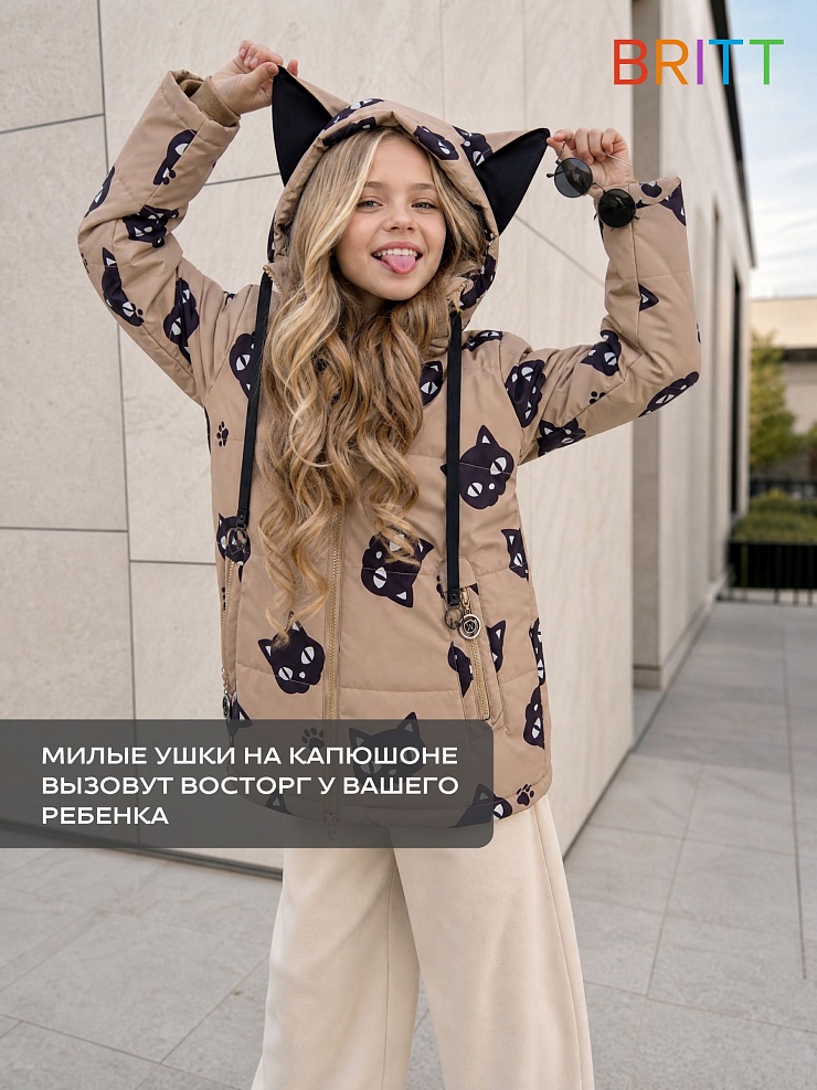 Куртка для девочки демисезонная BRITT, песочная, модель 63751