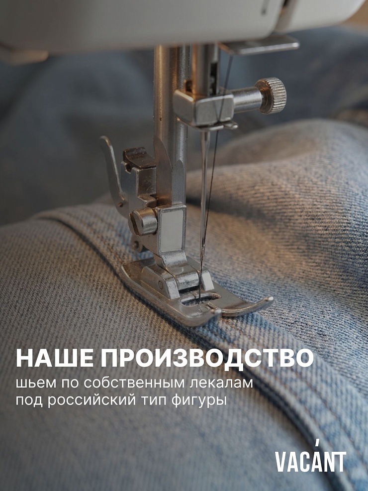 Джинсы мужские осенние VACANT, светло-голубые, модель 104514