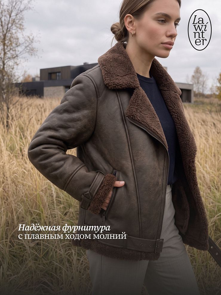 Дубленка женская демисезонная LAWINTER, коричневая, модель 34626