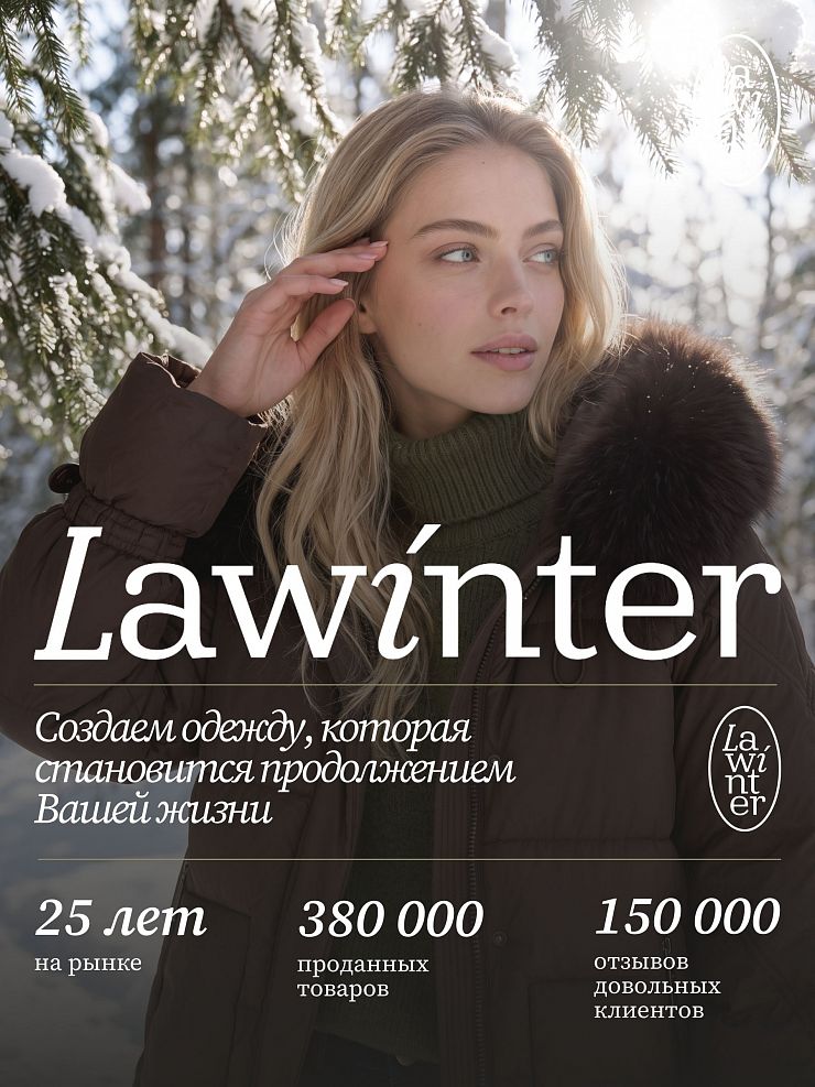 Куртка женская зимняя LAWINTER, коричневая, модель 8677