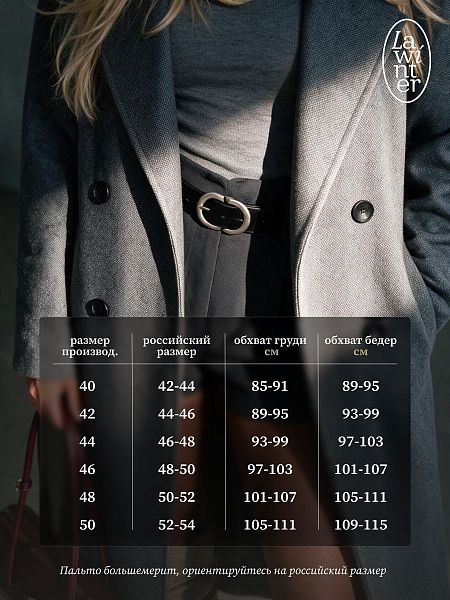 Пальто женское осеннее LAWINTER, серое, модель 84867