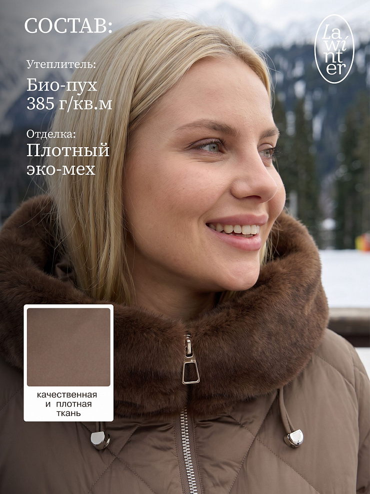 Пуховик женский зимний LAWINTER, капучино, модель 84692