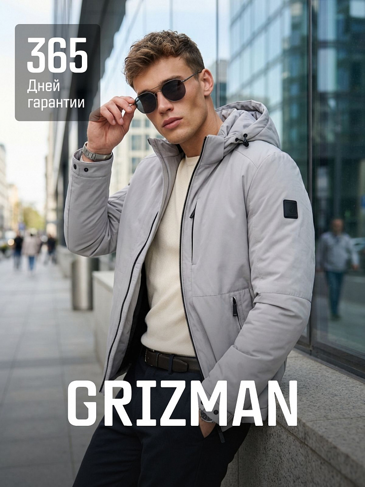 Куртка мужская демисезонная GRIZMAN, светло-серая, модель 74966