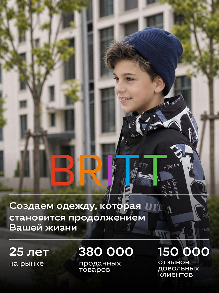 Куртка для мальчика демисезонная BRITT, черно-серая, модель 63107