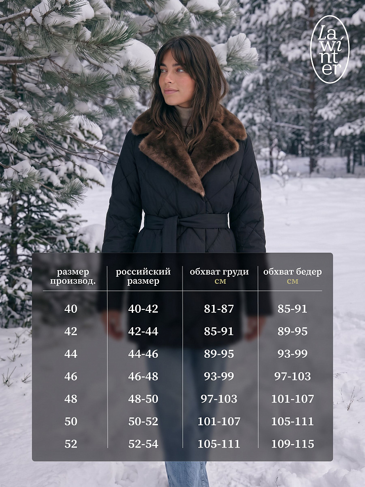 Куртка женская зимняя LAWINTER, черный-коричневая, модель 85361
