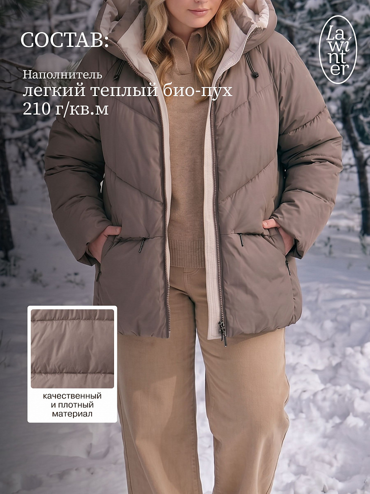 Куртка женская зимняя LAWINTER, кофе, модель 86233