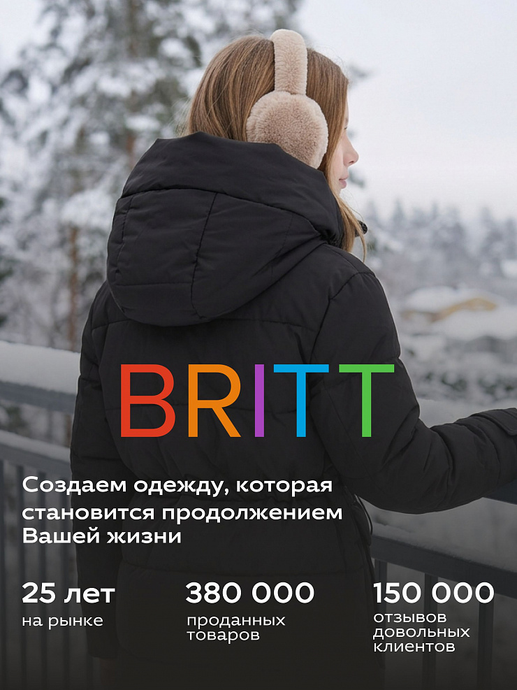 Куртка для девочки зимняя BRITT, черная, модель 65640