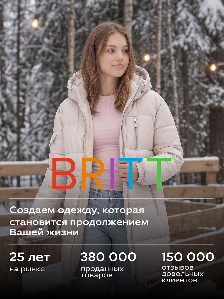 Куртка для девочки зимняя BRITT, молочная, модель 66391