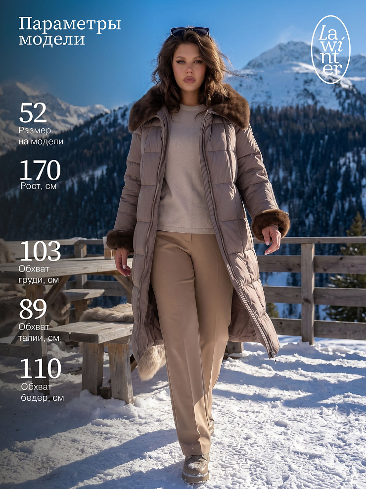 Пуховик женский зимний LAWINTER, капучино, модель 85471