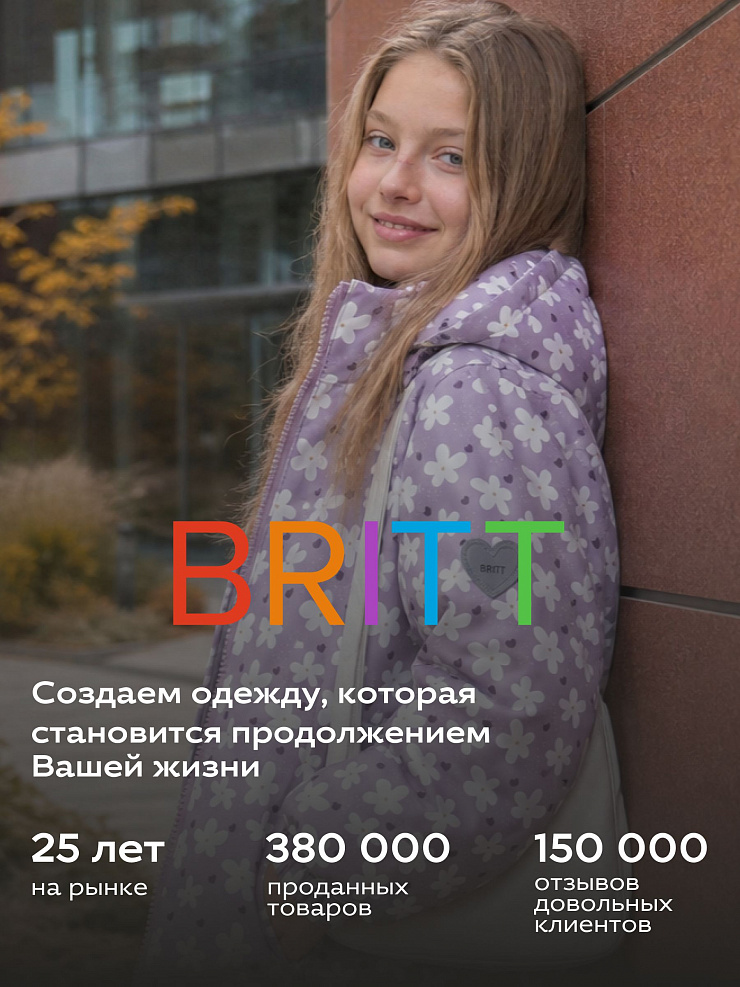 Куртка для девочки демисезонная BRITT, сиреневая, модель 64738