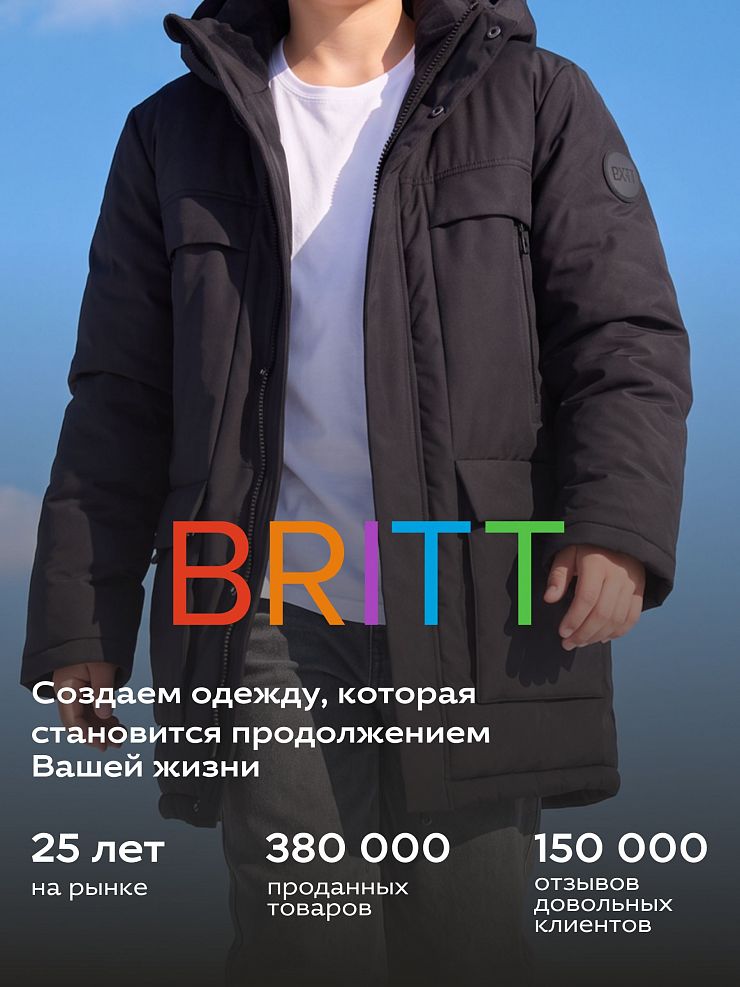 Куртка для мальчика зимняя BRITT, черная, модель 66349