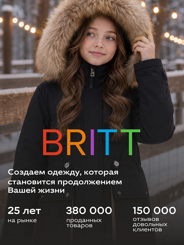 Куртка для девочки зимняя BRITT, черно-бежевая, модель 66331