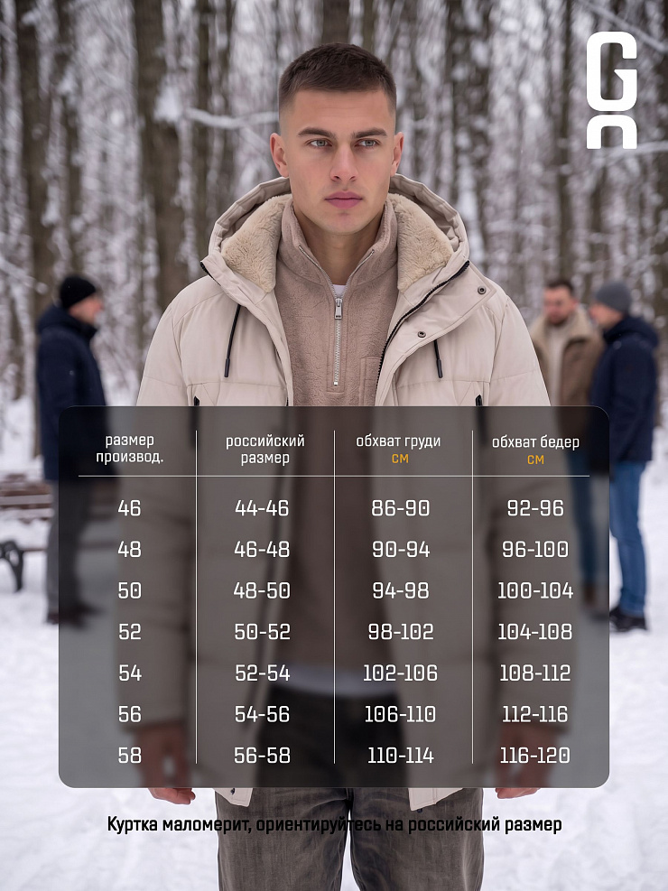 Пуховик мужской зимний GRIZMAN, бежевый, модель 75192