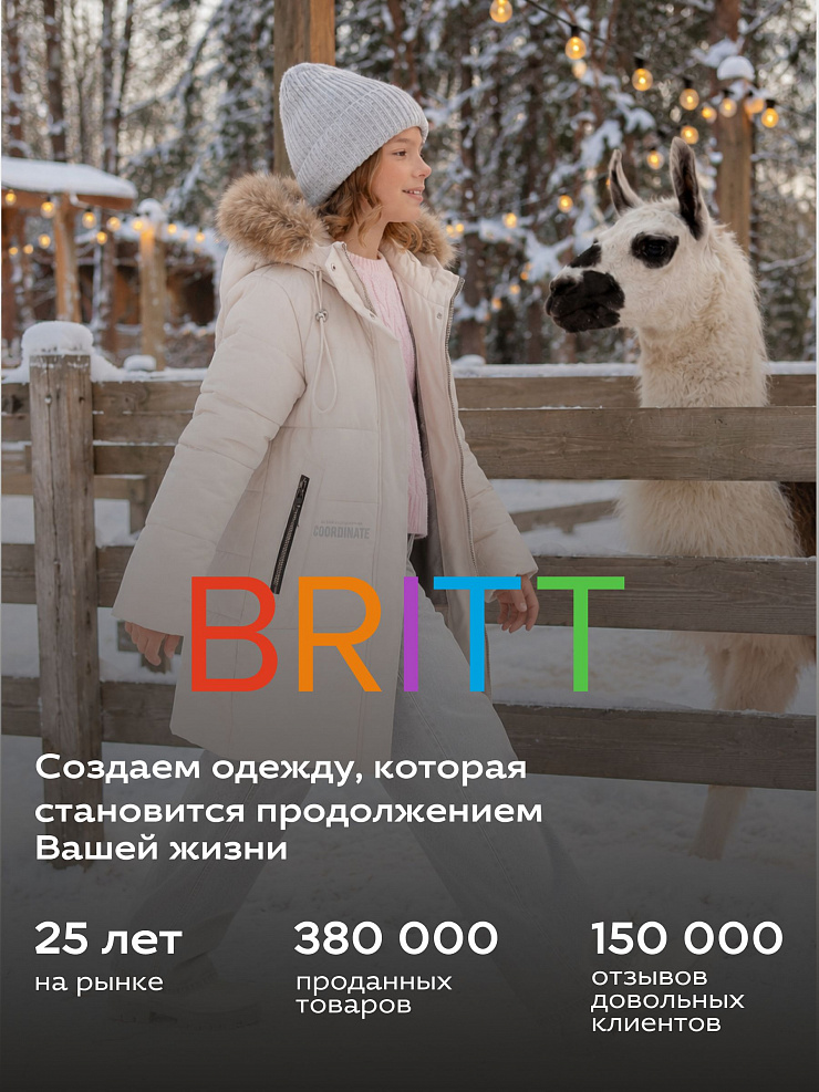 Куртка для девочки зимняя BRITT, бежевая, модель 63832