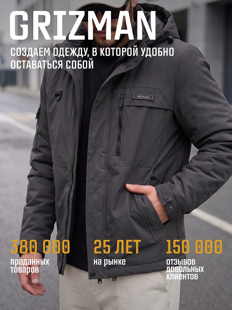 Куртка мужская демисезонная GRIZMAN, темно-серая, модель 74919