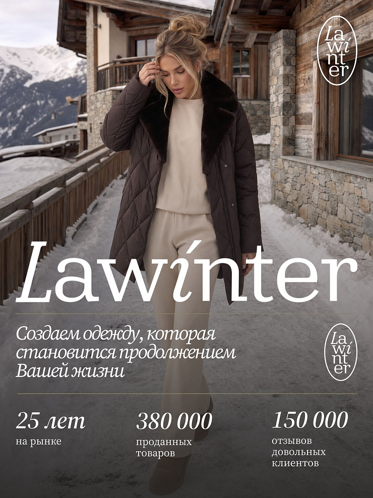 Куртка женская зимняя LAWINTER, коричневая, модель 85361