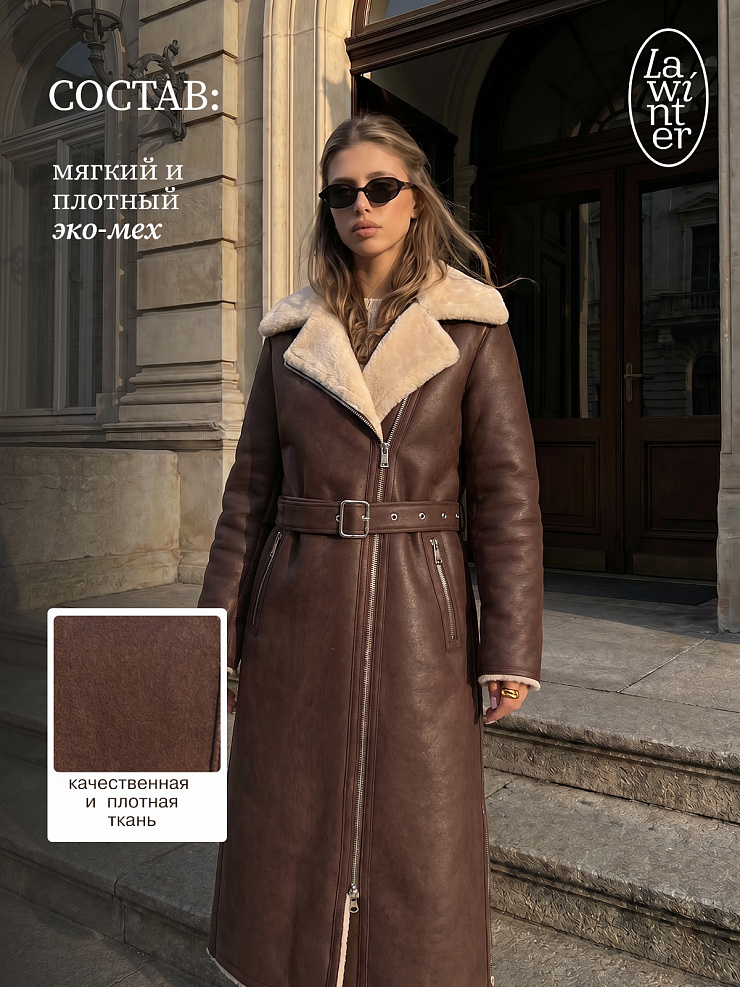 Дубленка женская зимняя LAWINTER, коричневая, модель 34499