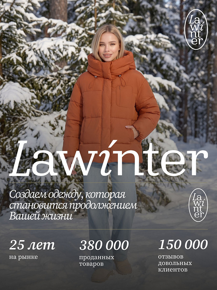Куртка женская зимняя LAWINTER, оранжевая, модель 84687