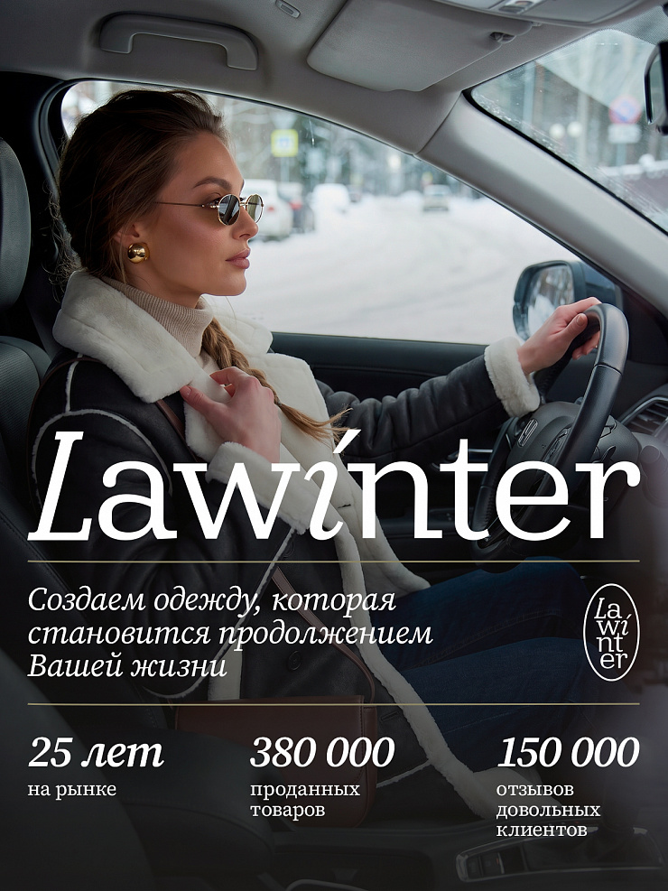 Дубленка женская зимняя LAWINTER, черная, модель 34419
