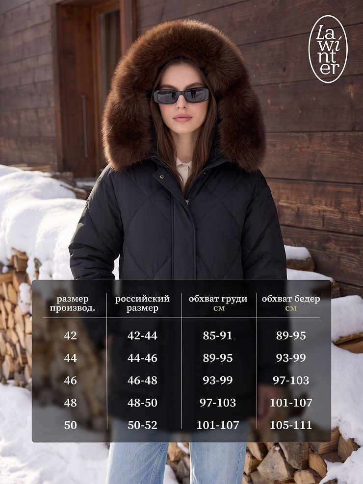 Куртка женская зимняя LAWINTER, черная, модель 86971