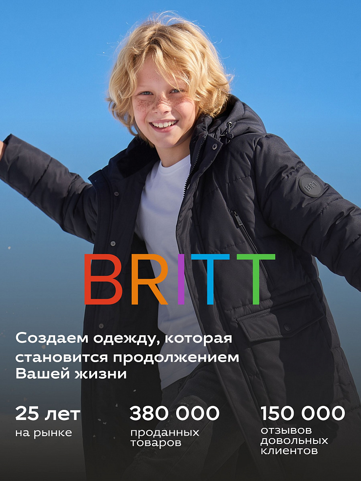 Куртка для мальчика зимняя BRITT, темно-синяя, модель 65641