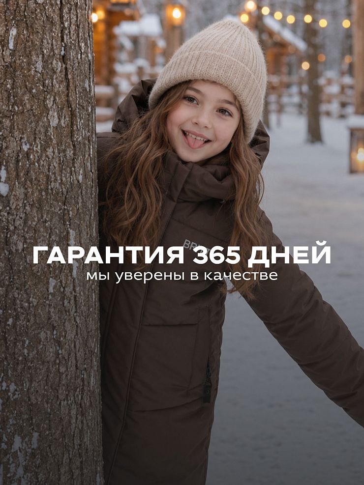 Куртка для девочки зимняя BRITT, коричневая, модель 66731
