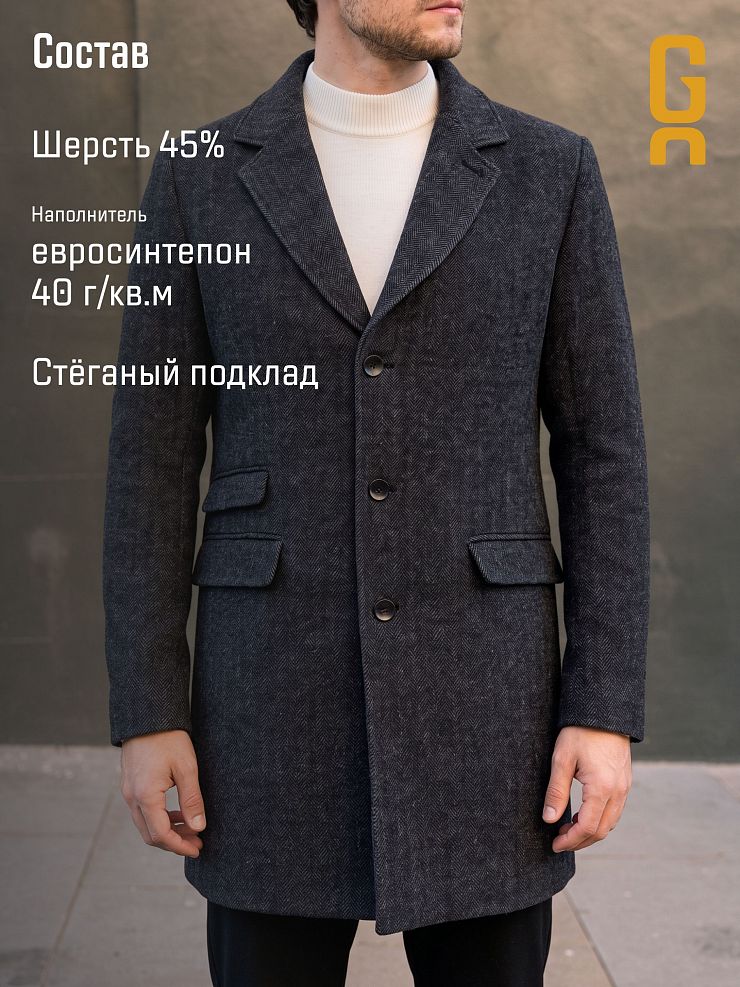Пальто мужское осеннее GRIZMAN, темно-серое, модель 73434