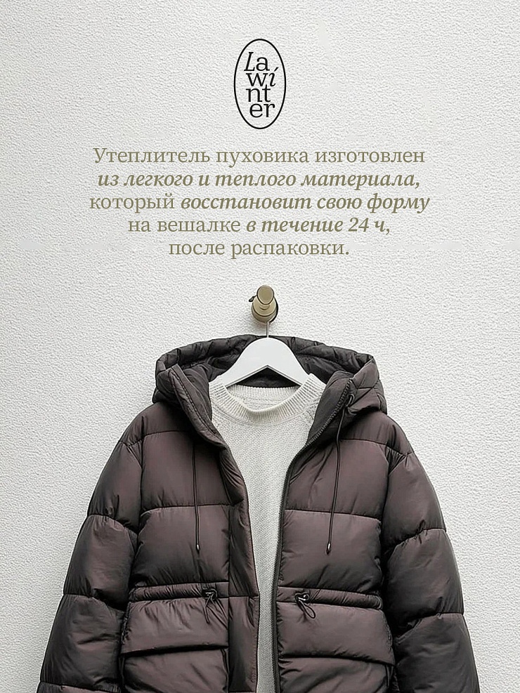 Куртка женская зимняя LAWINTER, бежевая, модель 84131