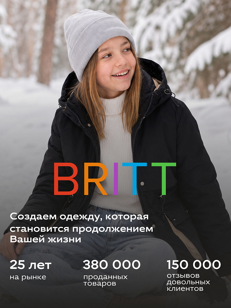 Куртка для девочки зимняя BRITT, черно-бежевая, модель 65346