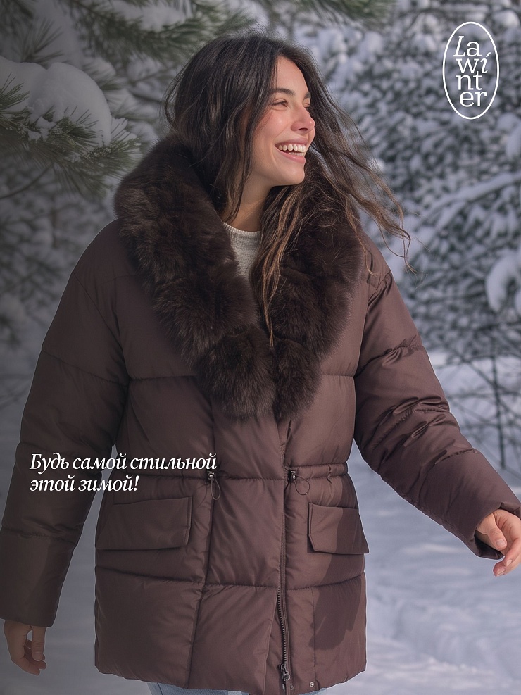 Куртка женская зимняя LAWINTER, коричневая, модель 86385