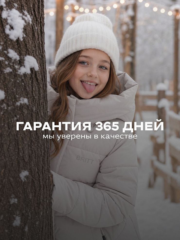 Куртка для девочки зимняя BRITT, серая, модель 66731