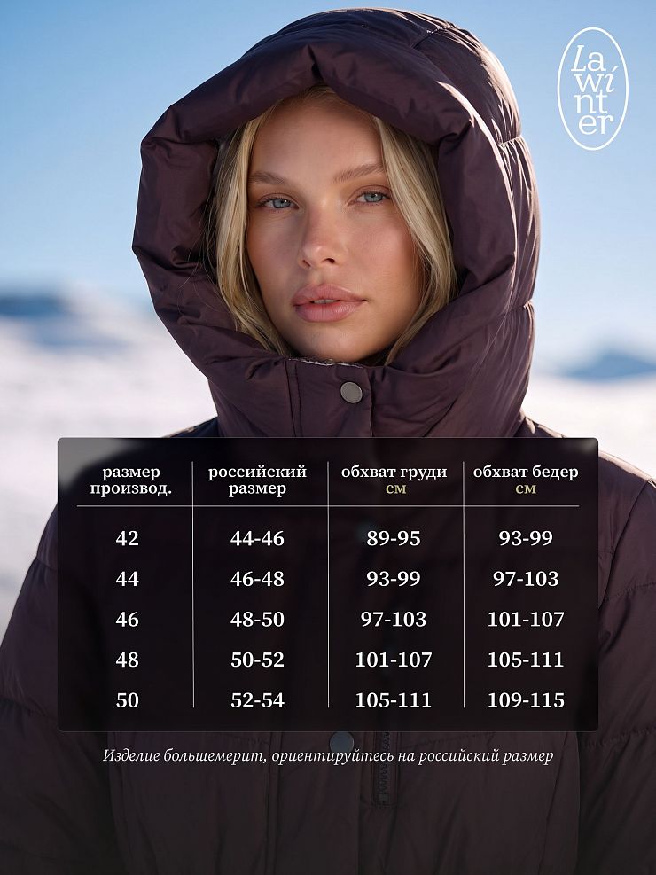 Пуховик женский зимний LAWINTER, коричневый, модель 86618