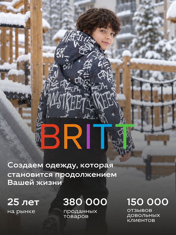 Куртка для мальчика зимняя BRITT, серая с белым, модель 66668