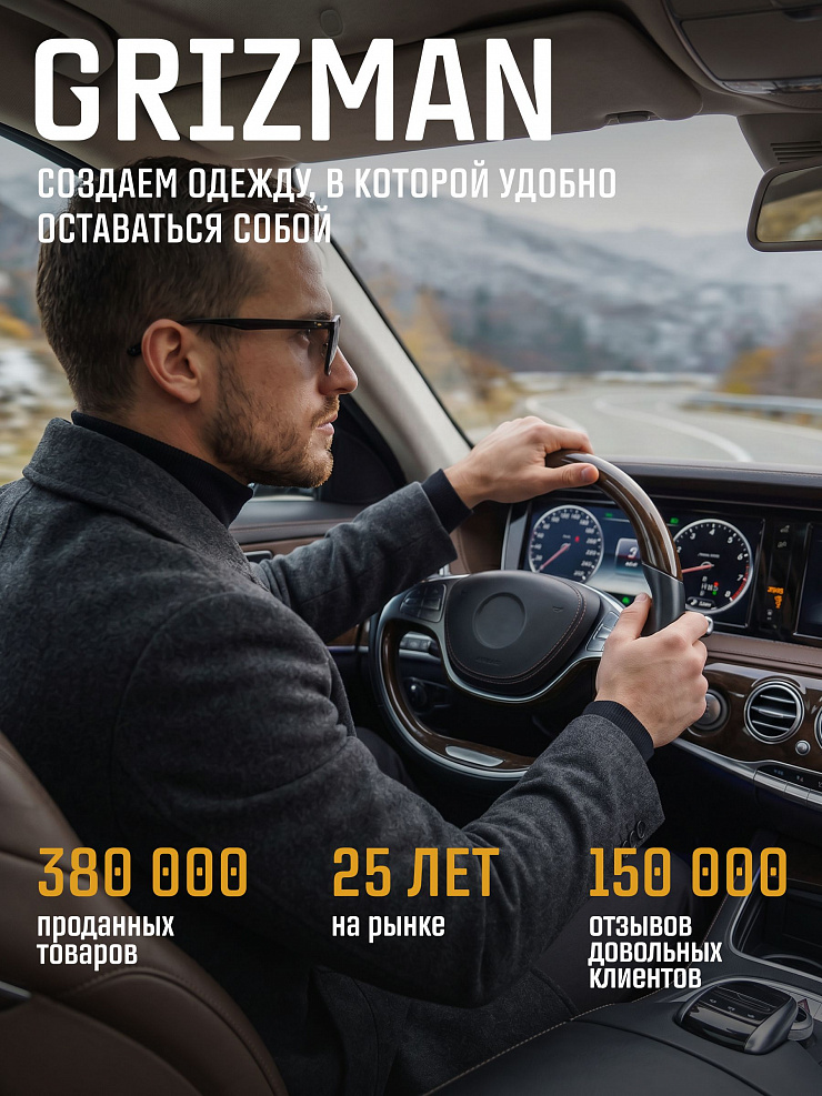 Пальто мужское осеннее GRIZMAN, серое, модель 73467