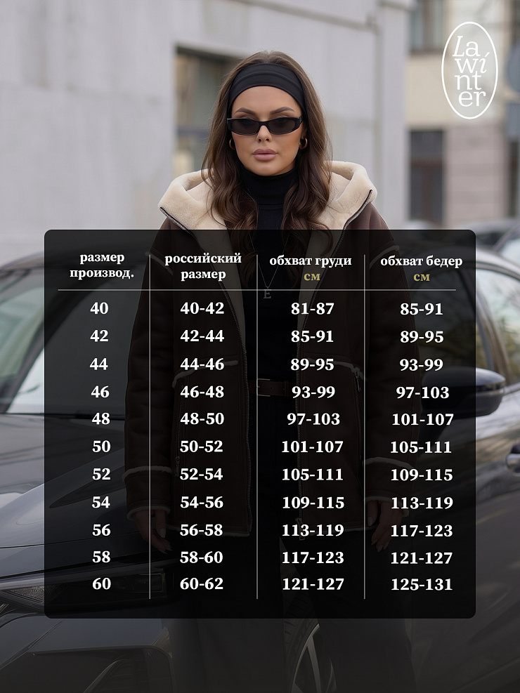 Дубленка женская зимняя LAWINTER, коричневая, модель 35860
