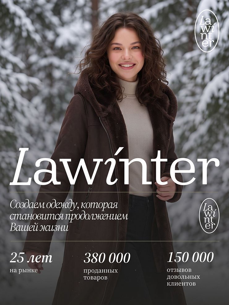 Дубленка женская зимняя LAWINTER, коричневая, модель 36910