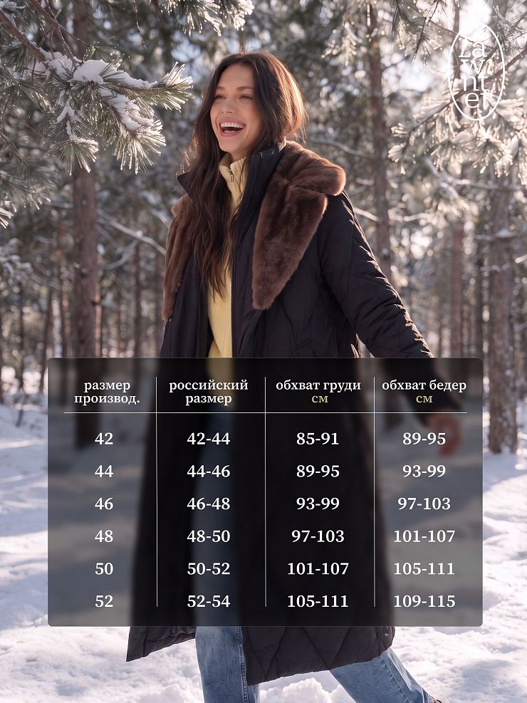 Пуховик женский зимний LAWINTER, черный, модель 86771