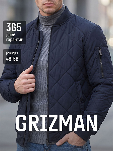 Бомбер мужской демисезонный GRIZMAN, темно-синий, модель 72509