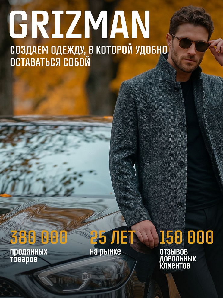 Пальто мужское осеннее GRIZMAN, темно-серое, модель 74704